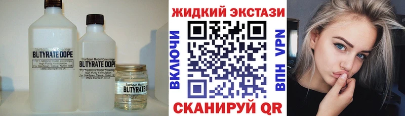 цена   Фрязино  OMG ССЫЛКА  БУТИРАТ 99% 