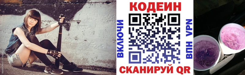 Codein Purple Drank  хочу наркоту  Фрязино 