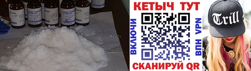 КЕТАМИН ketamine  Фрязино 