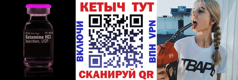 КЕТАМИН VHQ Фрязино