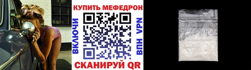 что такое Фрязино Мефедрон mephedrone