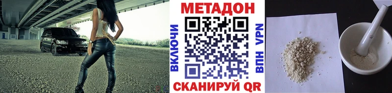 купить закладку Фрязино Метадон methadone